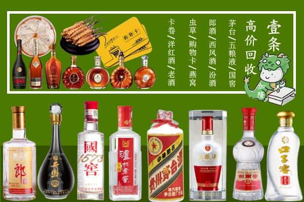 张掖市甘州回收名酒哪家好