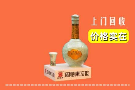 张掖市甘州回收四特酒