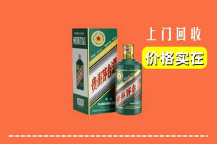 张掖市甘州回收纪念茅台酒